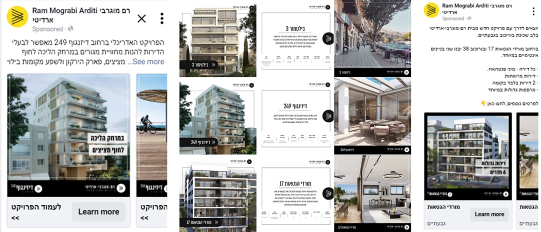 סיפור הצלחה - רם-מוגרבי-ארדיטי