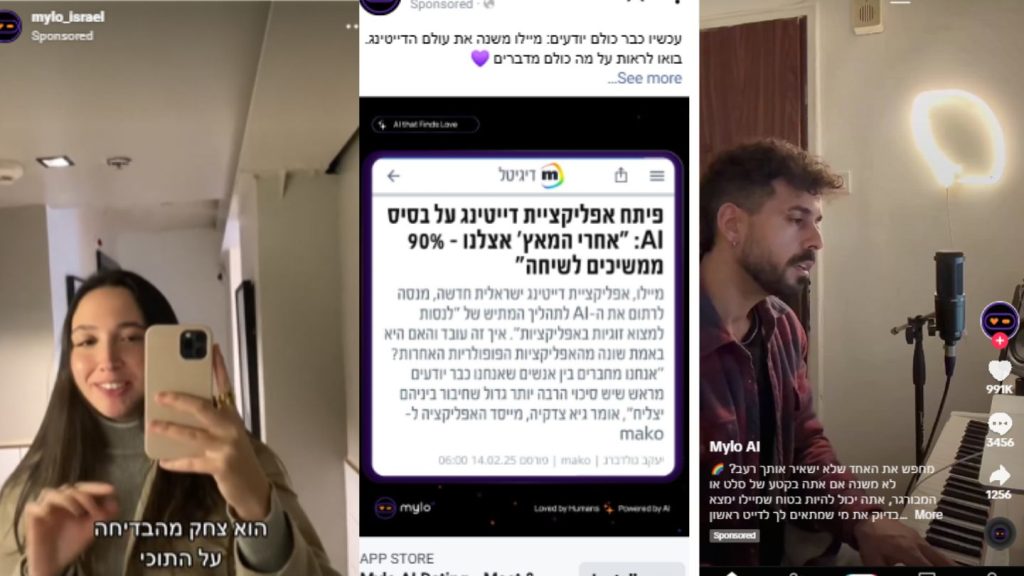 סיפור הצלחה -MYLO