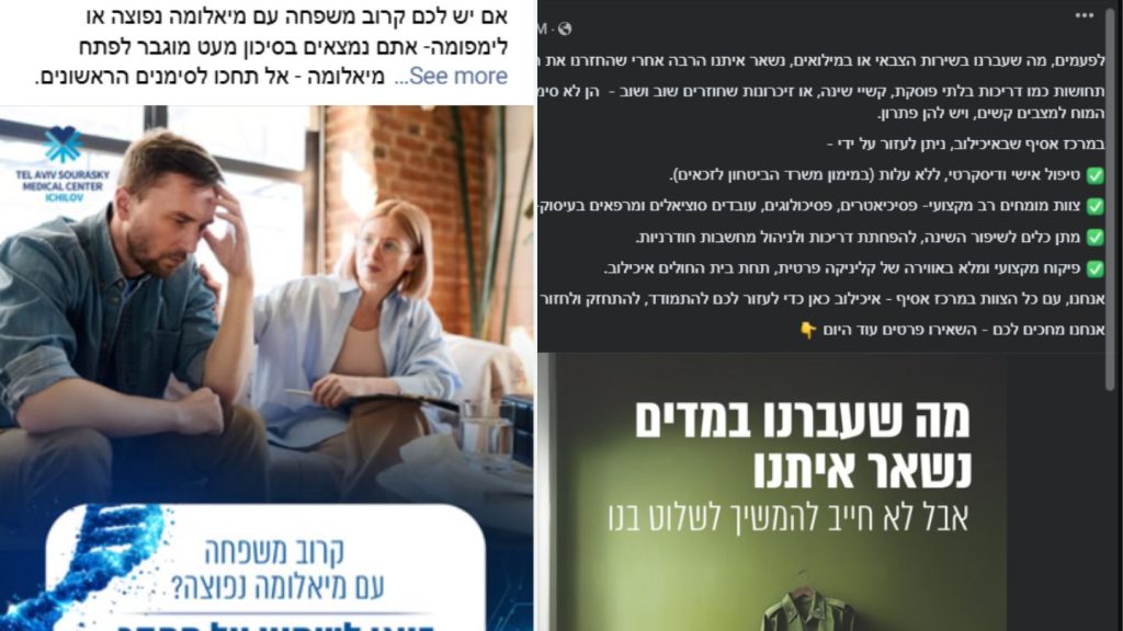 סיפור הצלחה - איכילוב