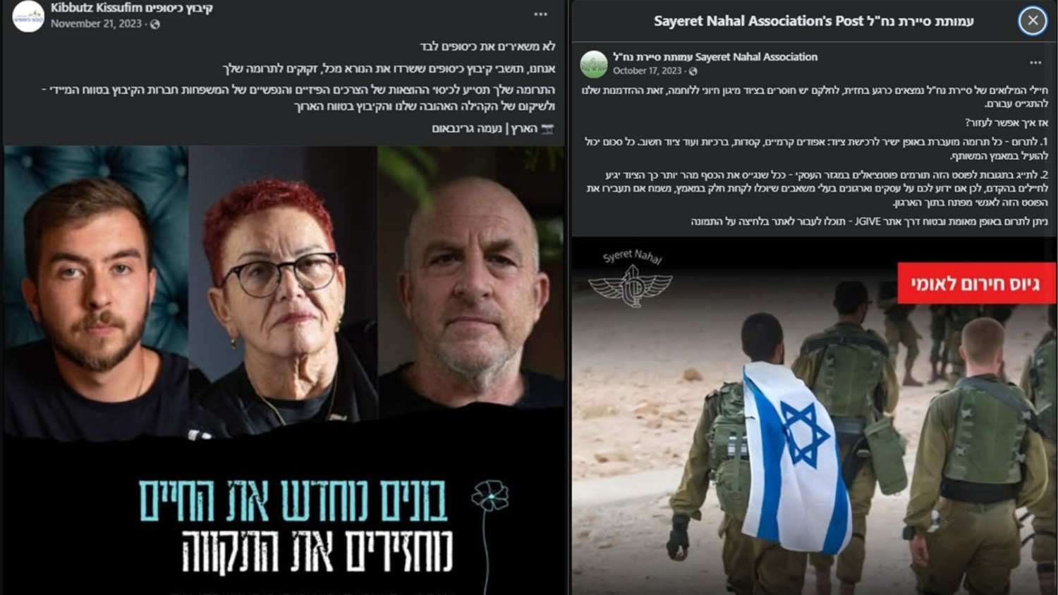 סיפור הצלחה קיבוץ כיסופים